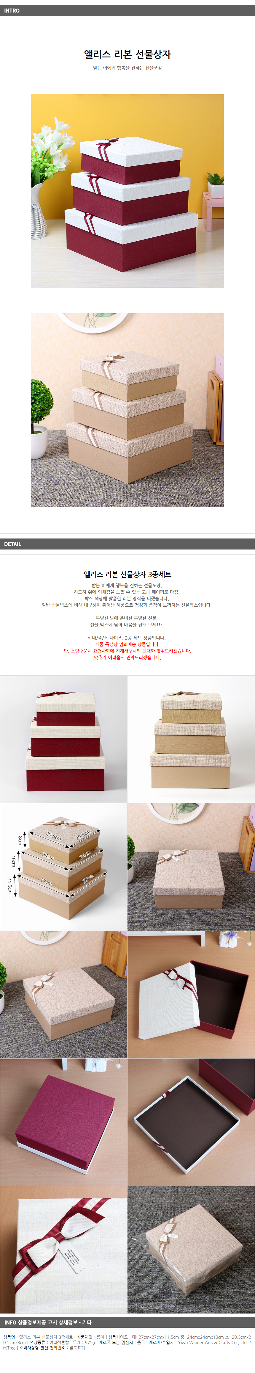상품상세