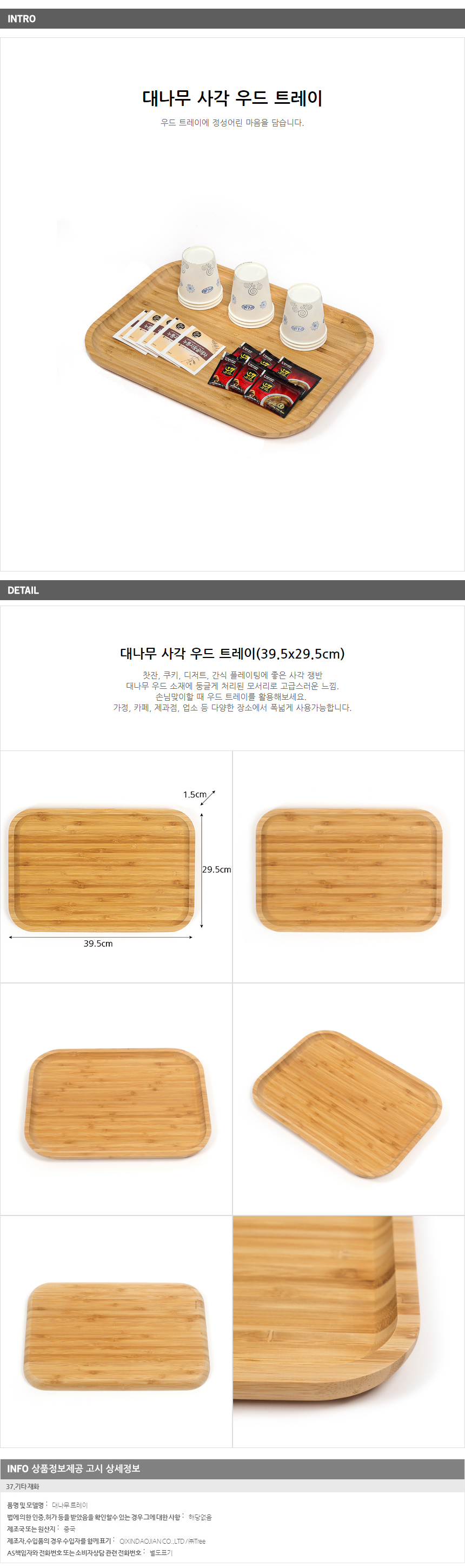 상품상세