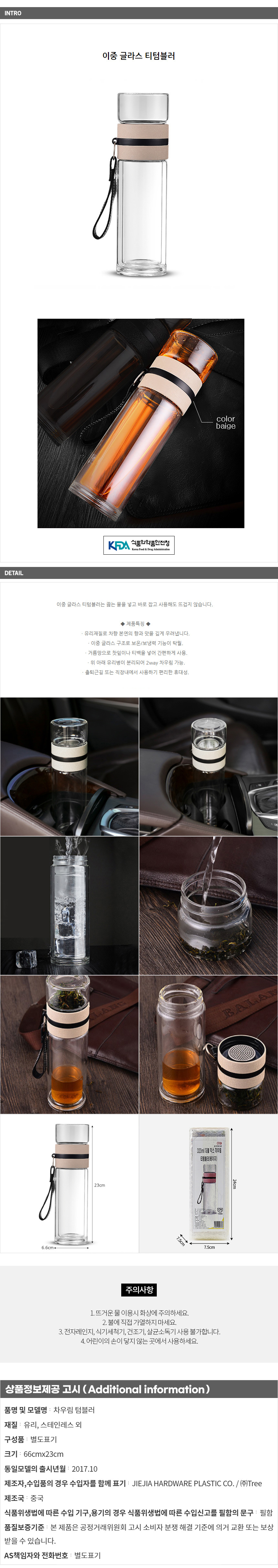 상품상세
