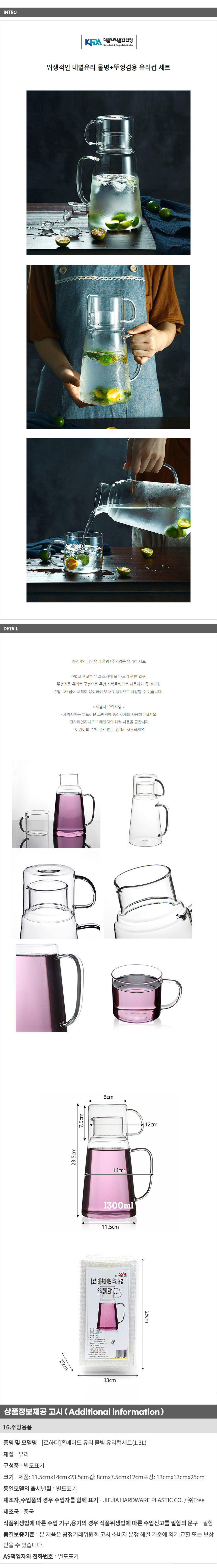 상품상세
