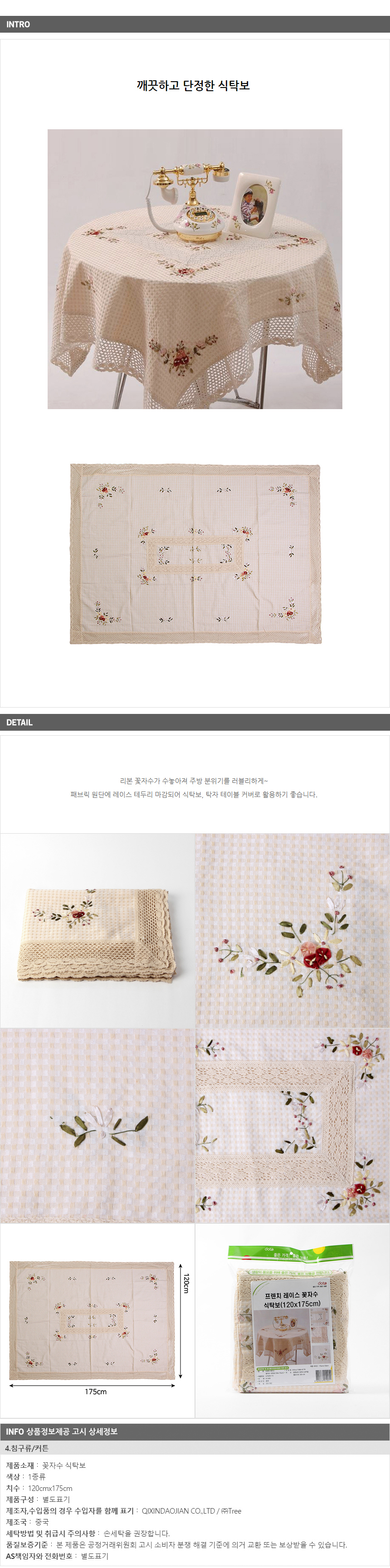 상품상세