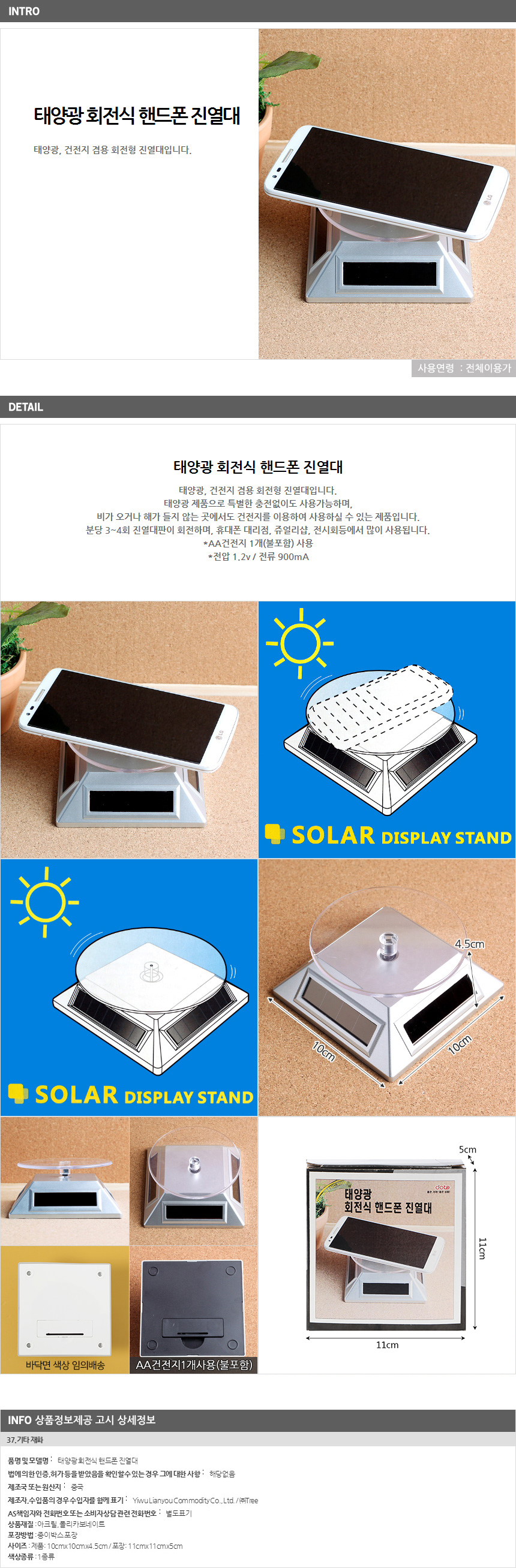 상품상세