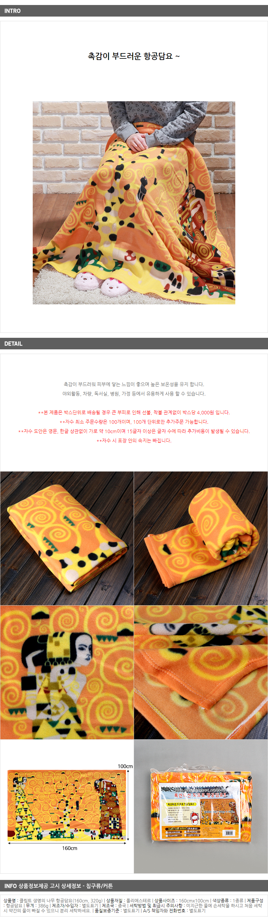상품상세