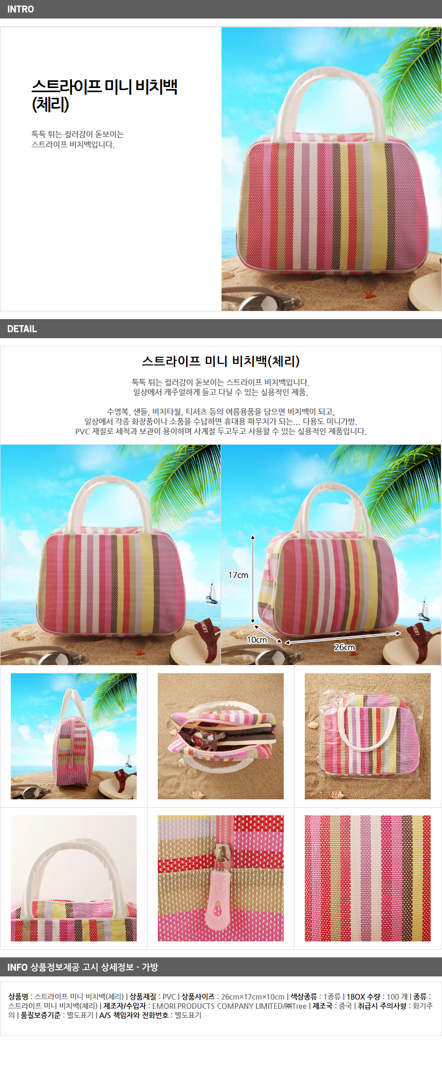 상품상세