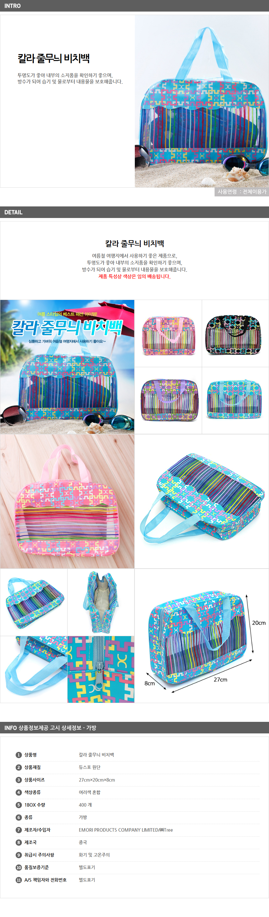 상품상세
