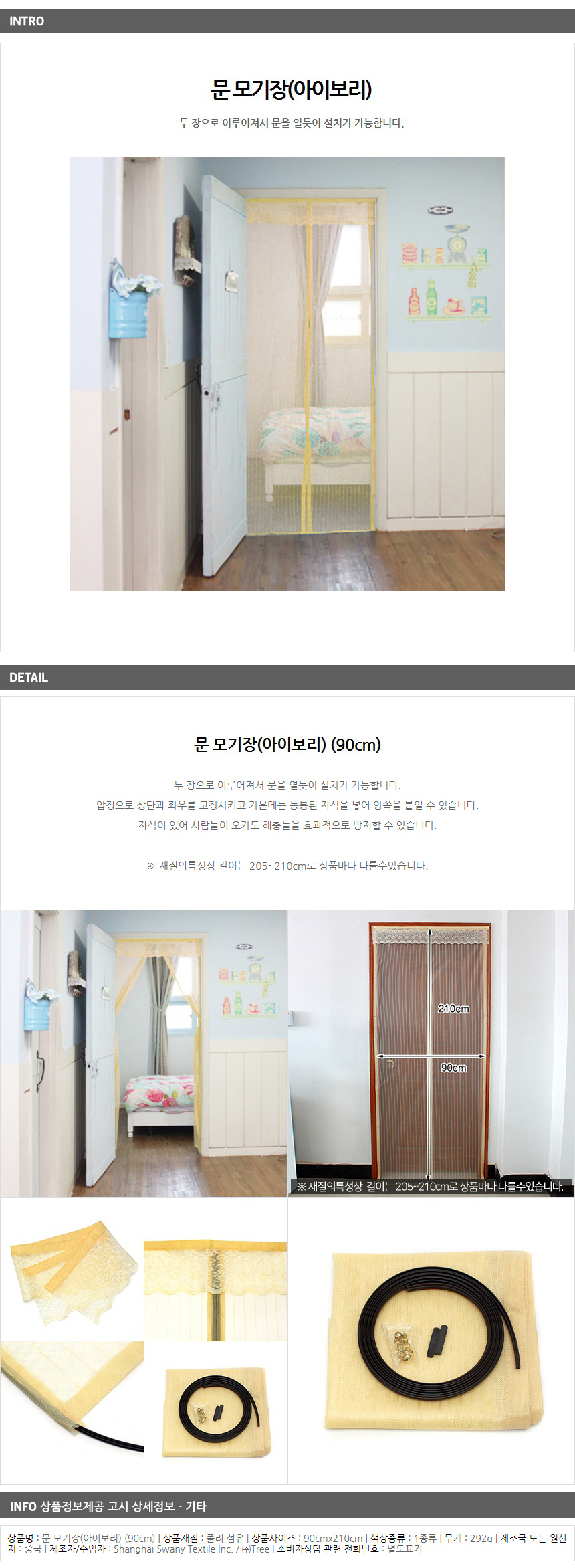 상품상세