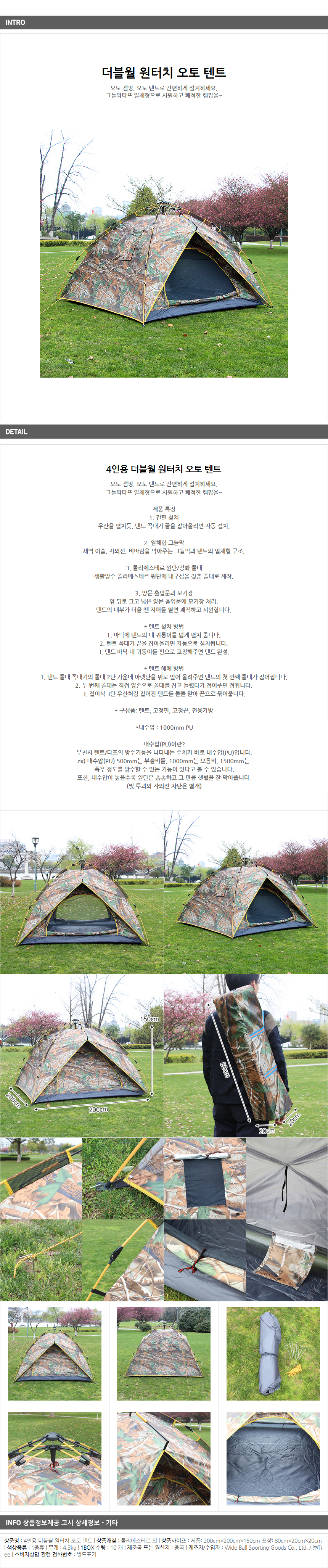 상품상세