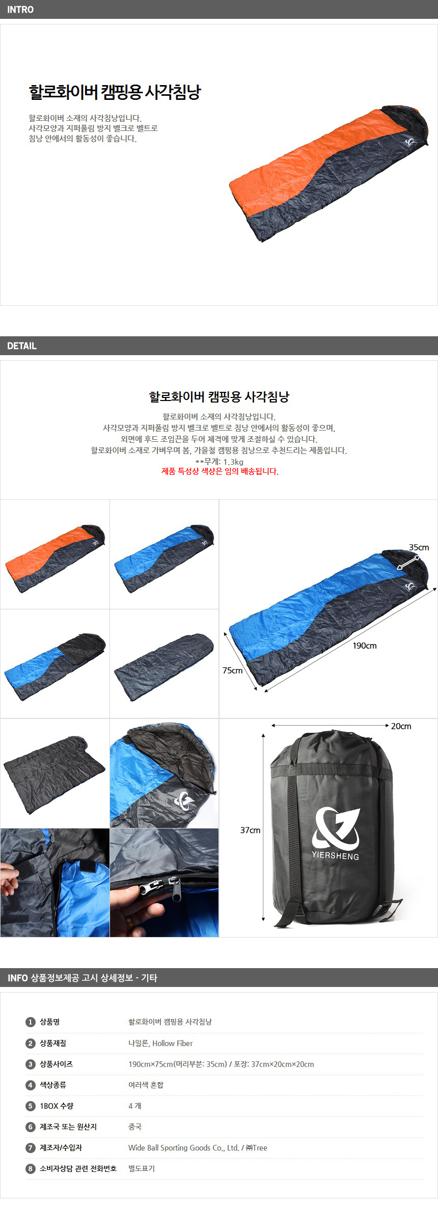 상품상세