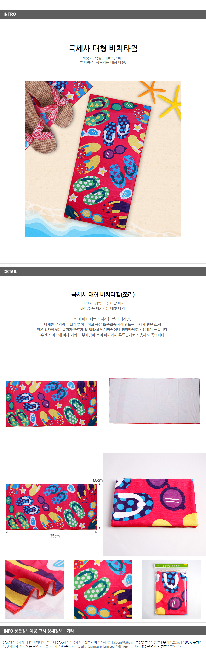 상품상세