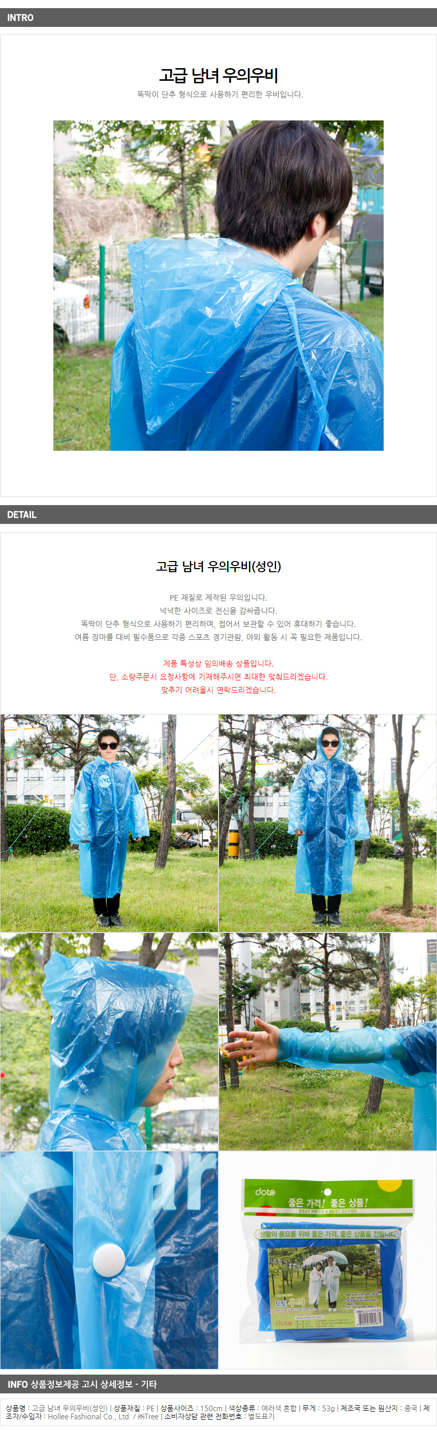 상품상세