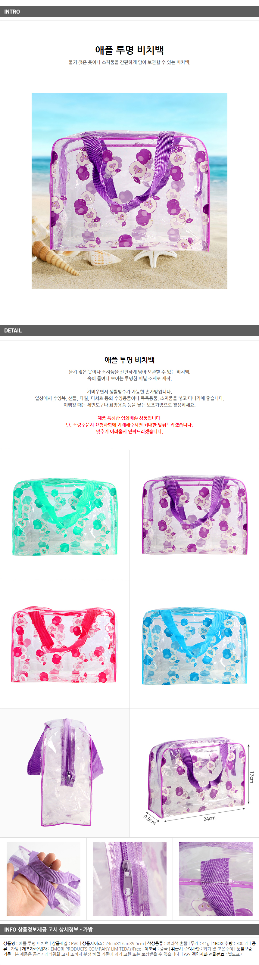 상품상세