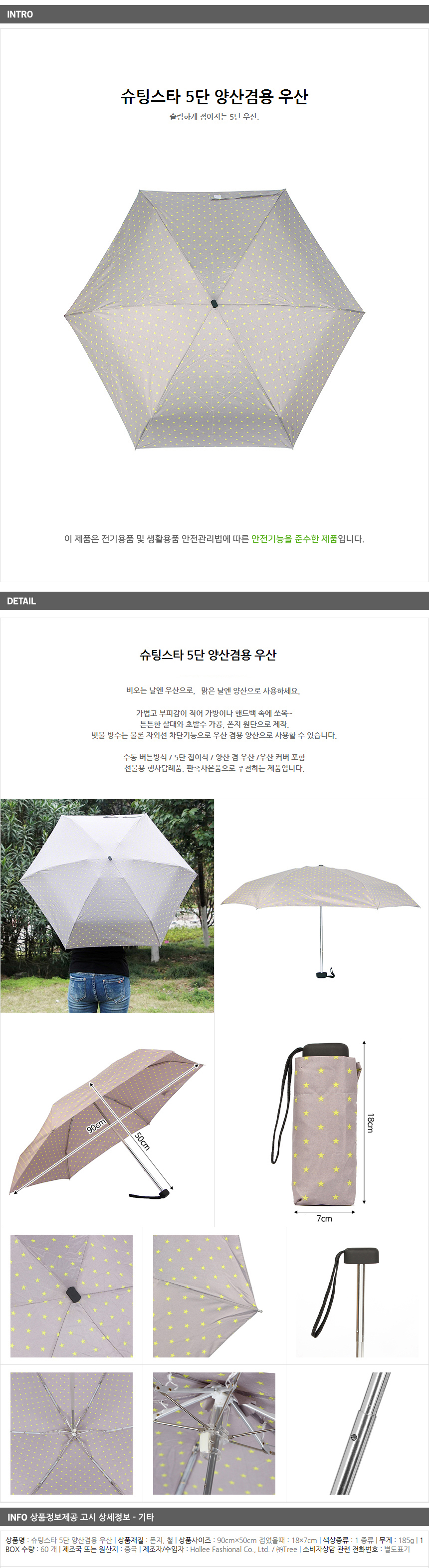 상품상세