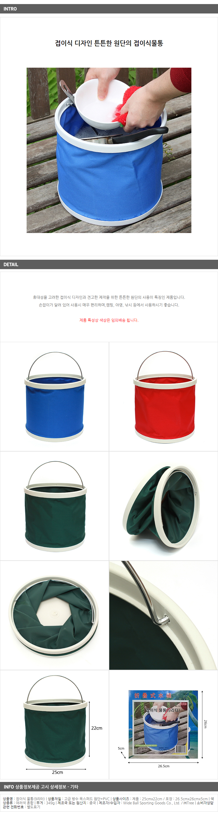 상품상세