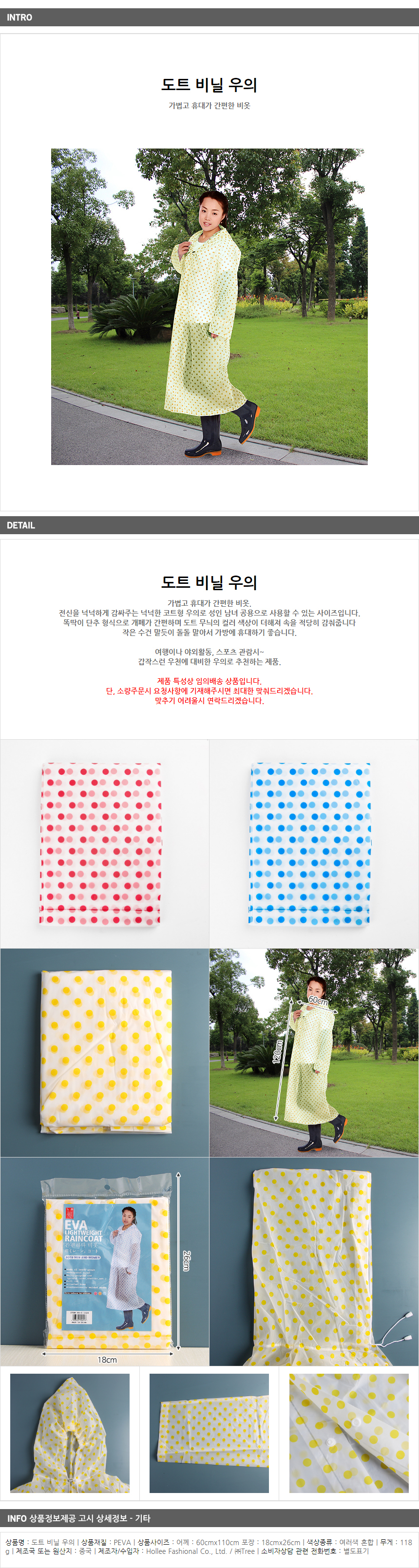 상품상세
