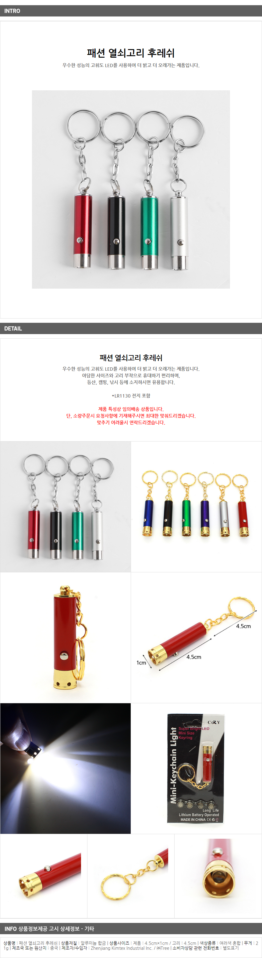 상품상세