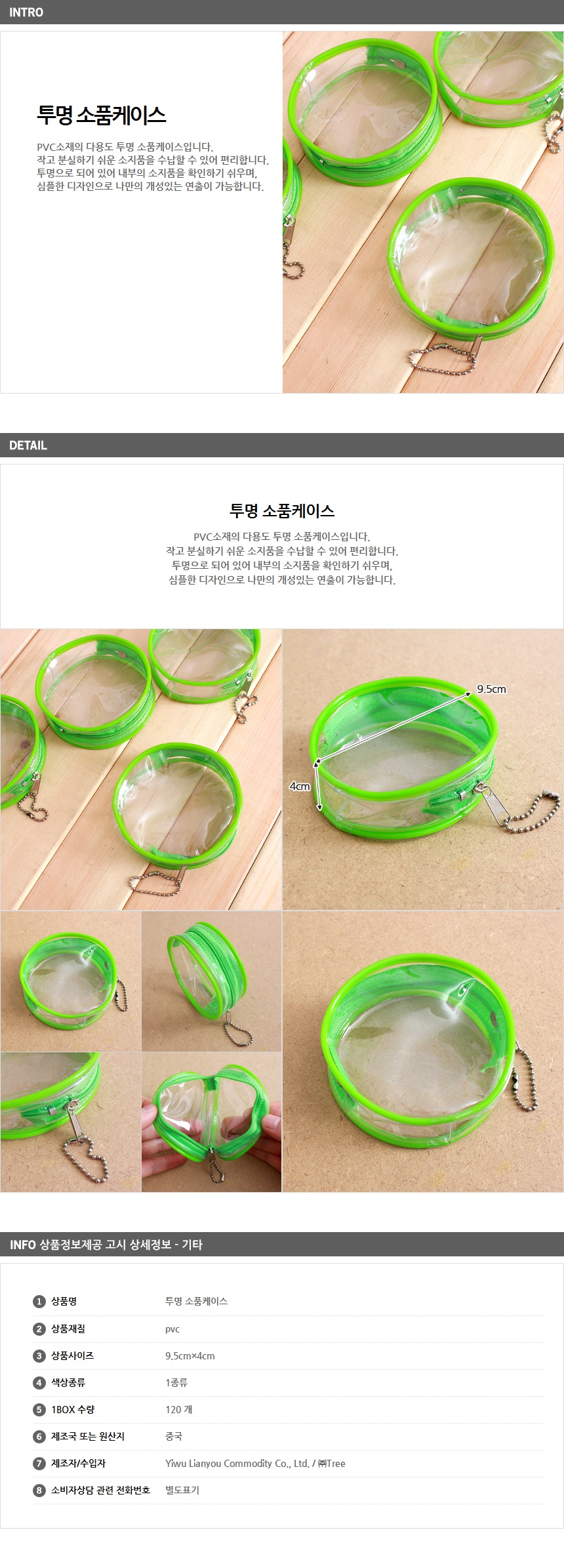 상품상세