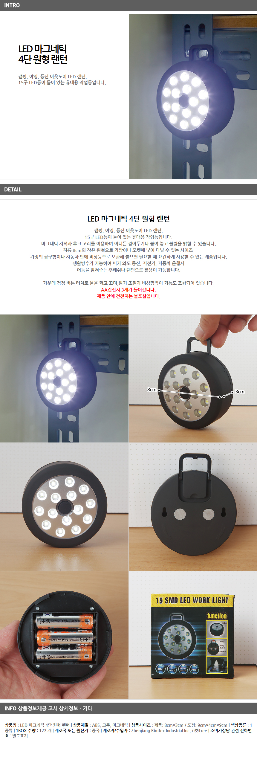 상품상세