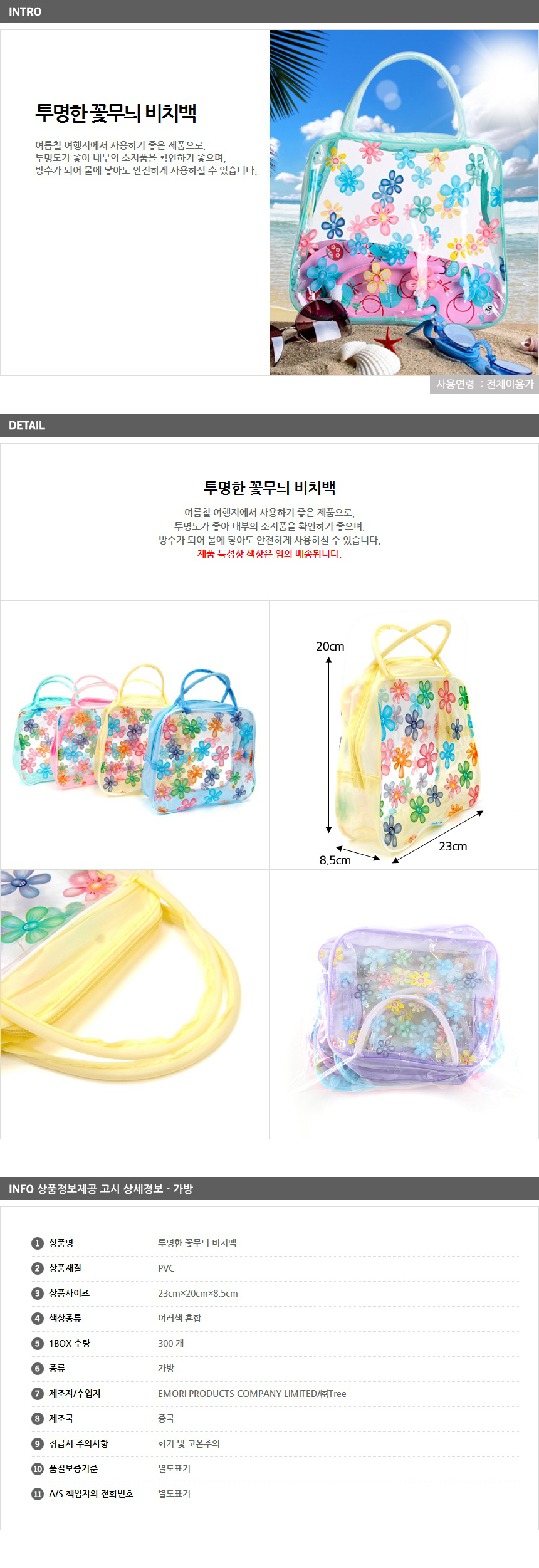 상품상세