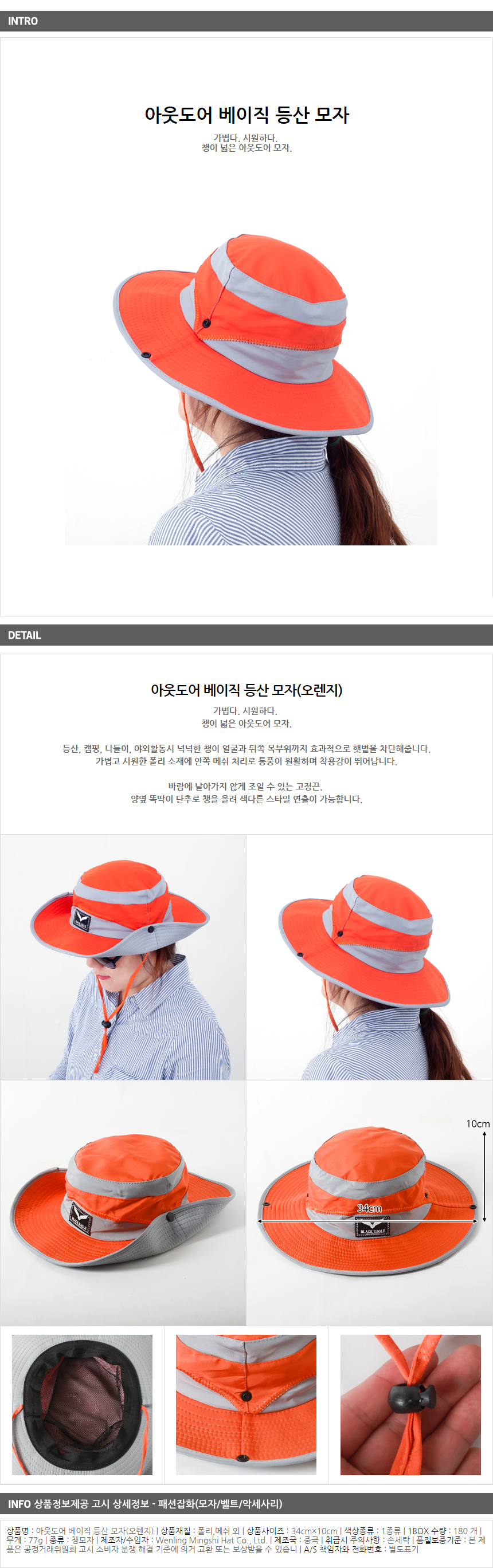 상품상세
