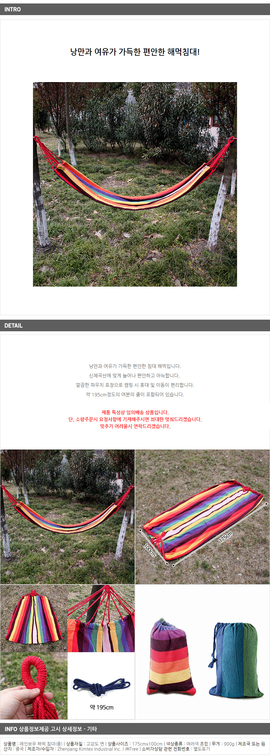 상품상세