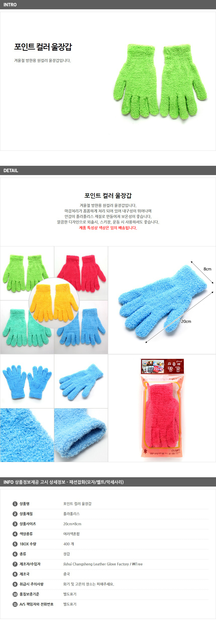 상품상세