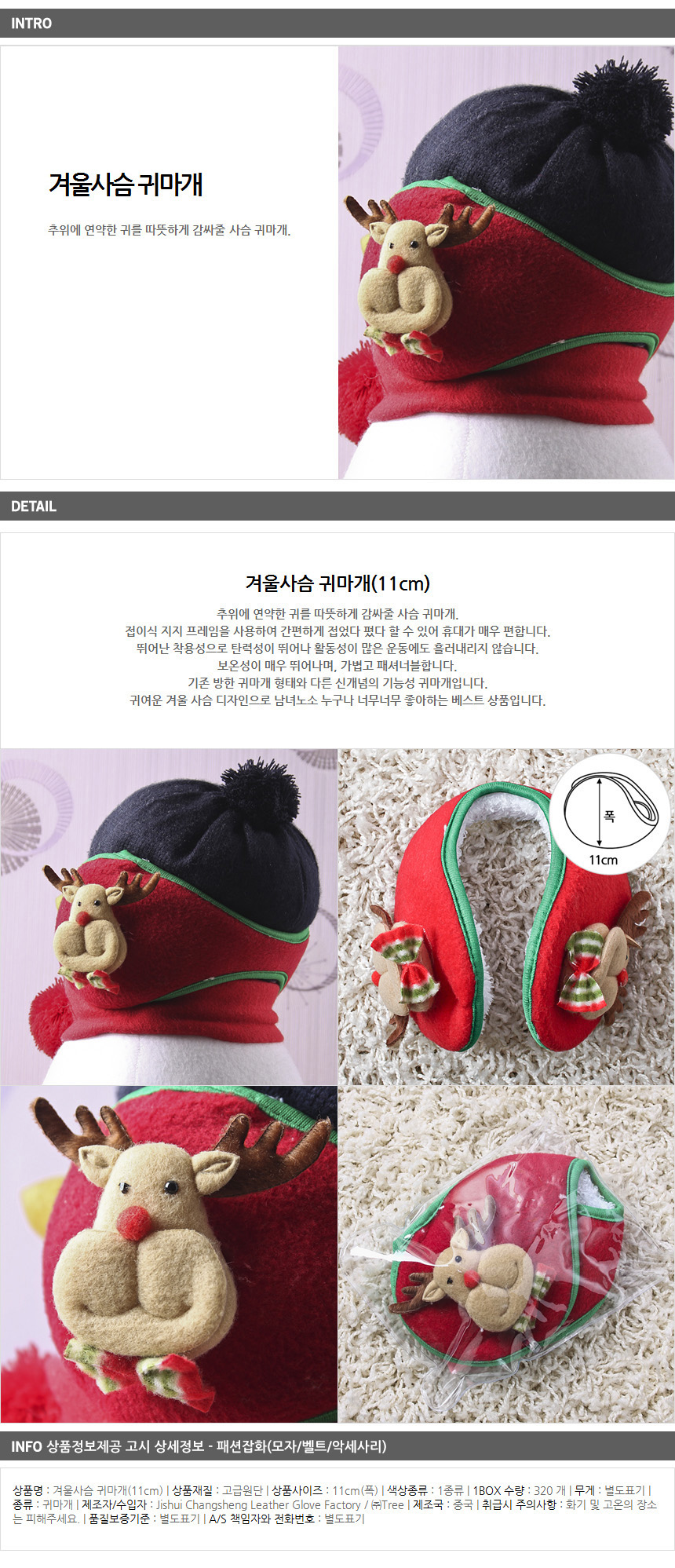 상품상세