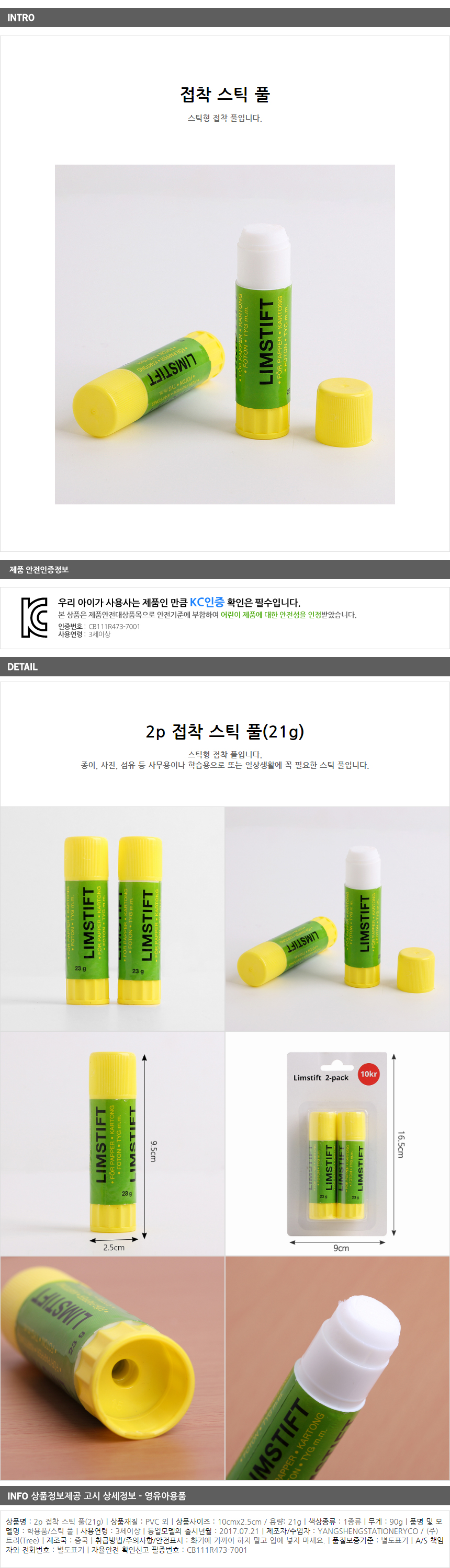 상품상세