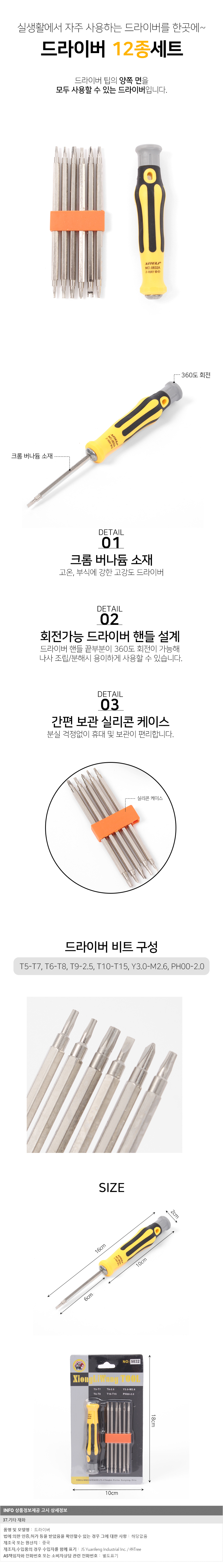 상품상세