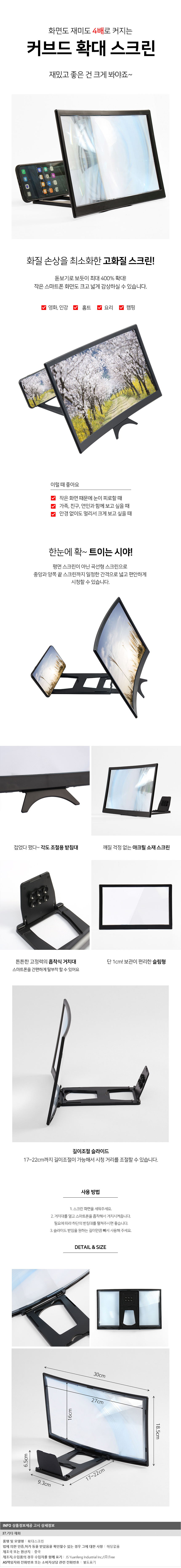 커브드 거리조절 스마트폰 확대스크린 곡선스크린