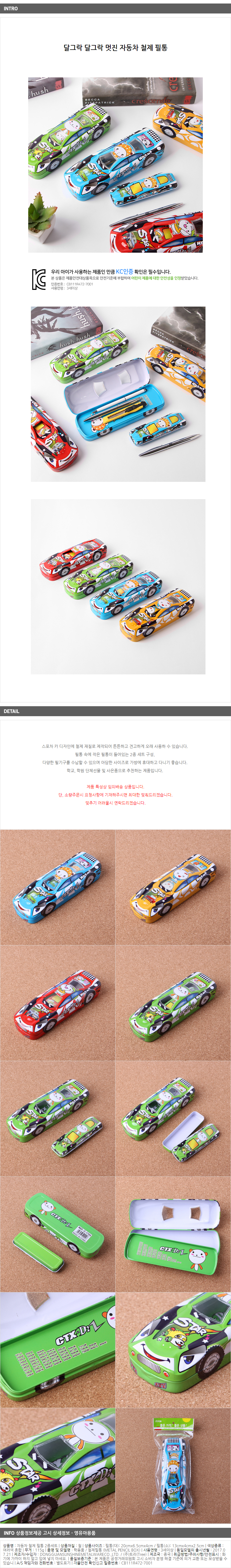 상품상세