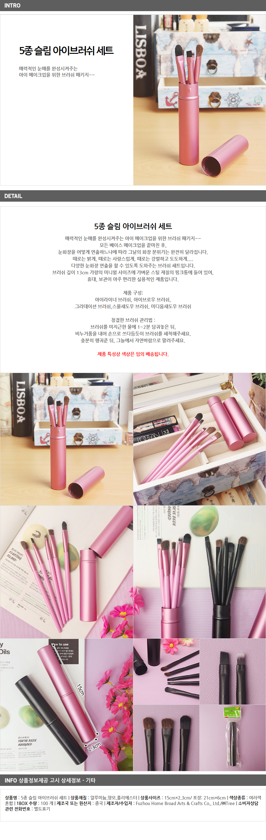 상품상세