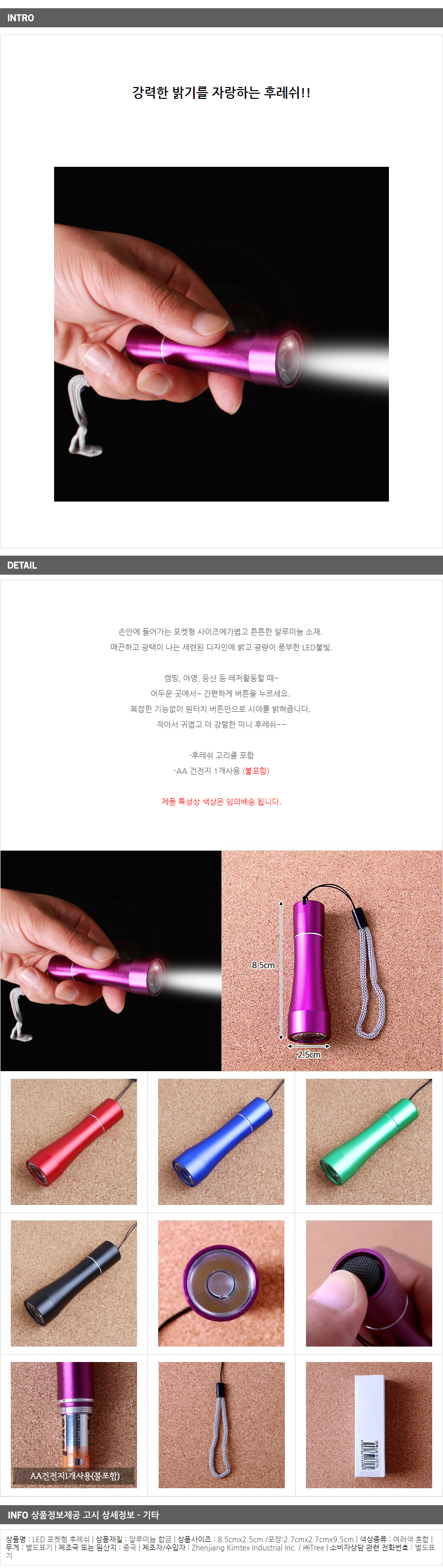상품상세