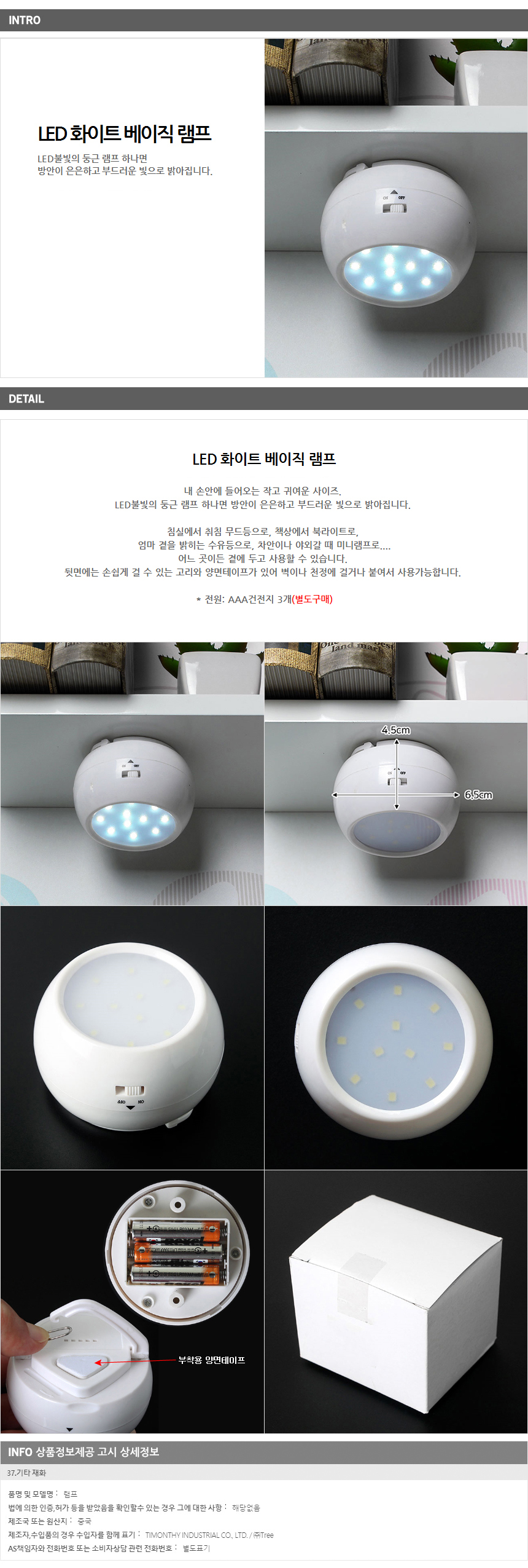 상품상세