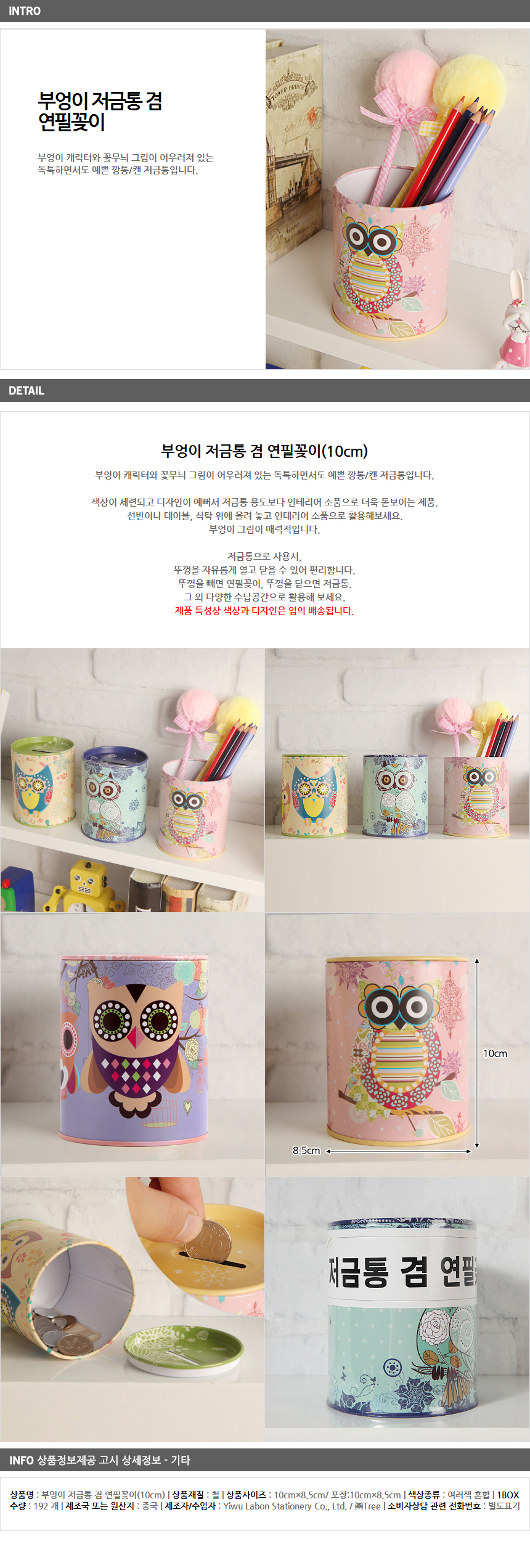 상품상세