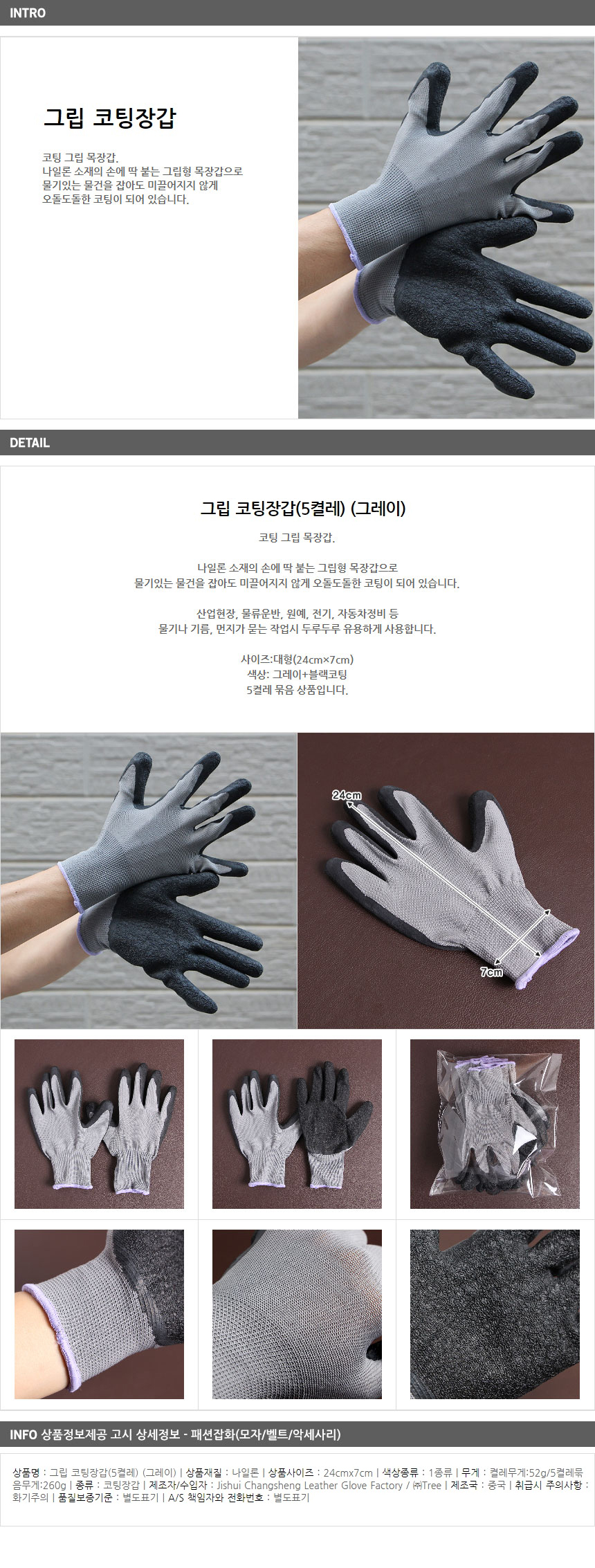 상품상세