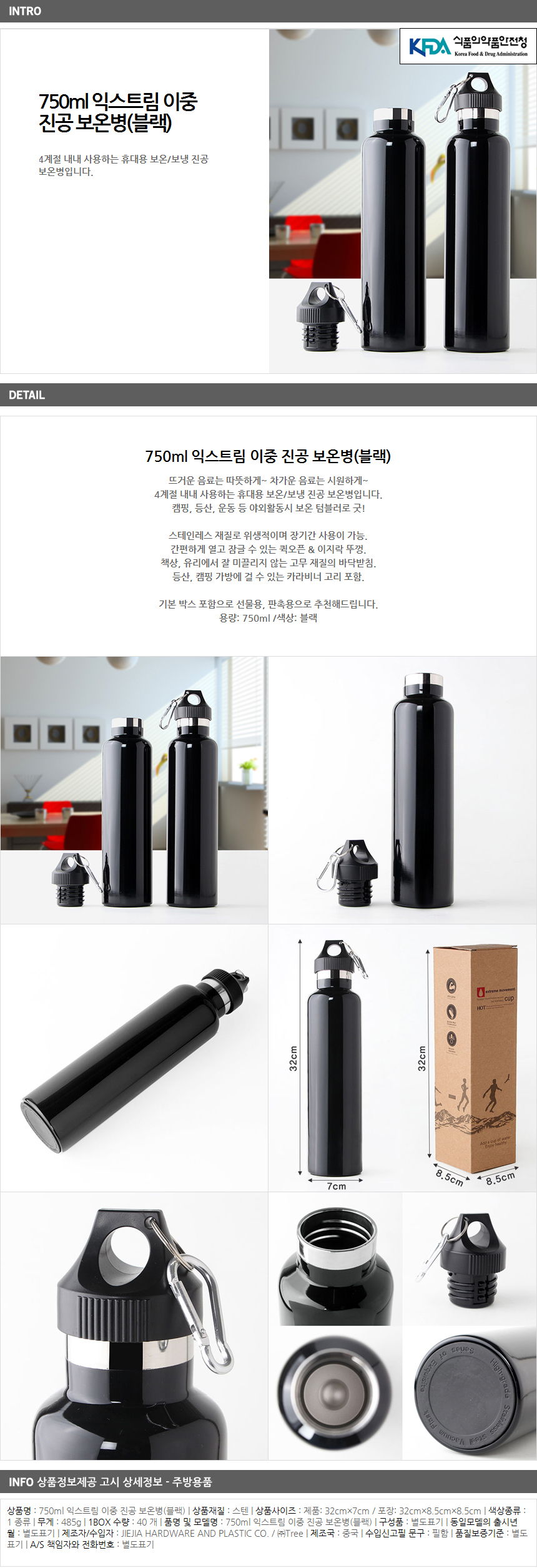 상품상세