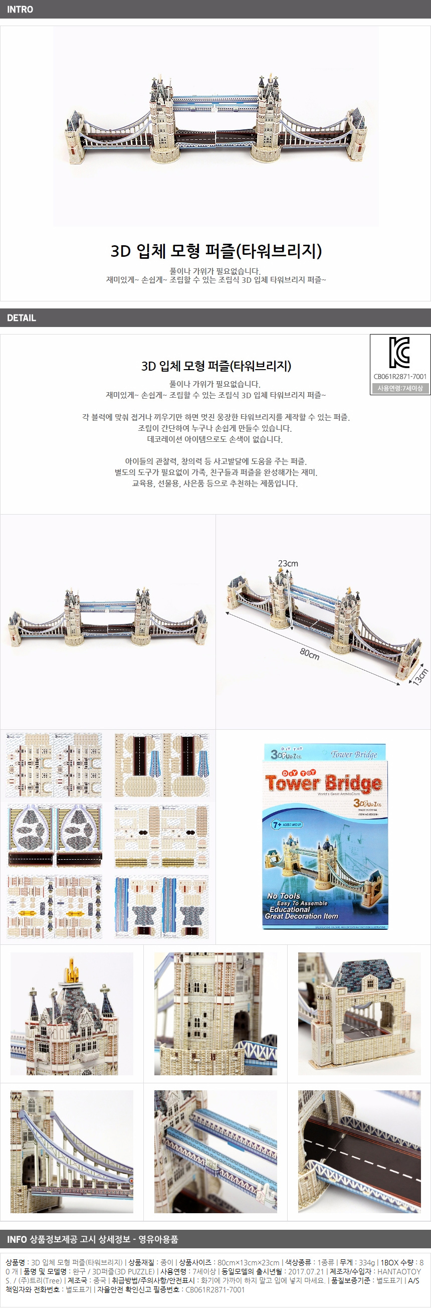 상품상세
