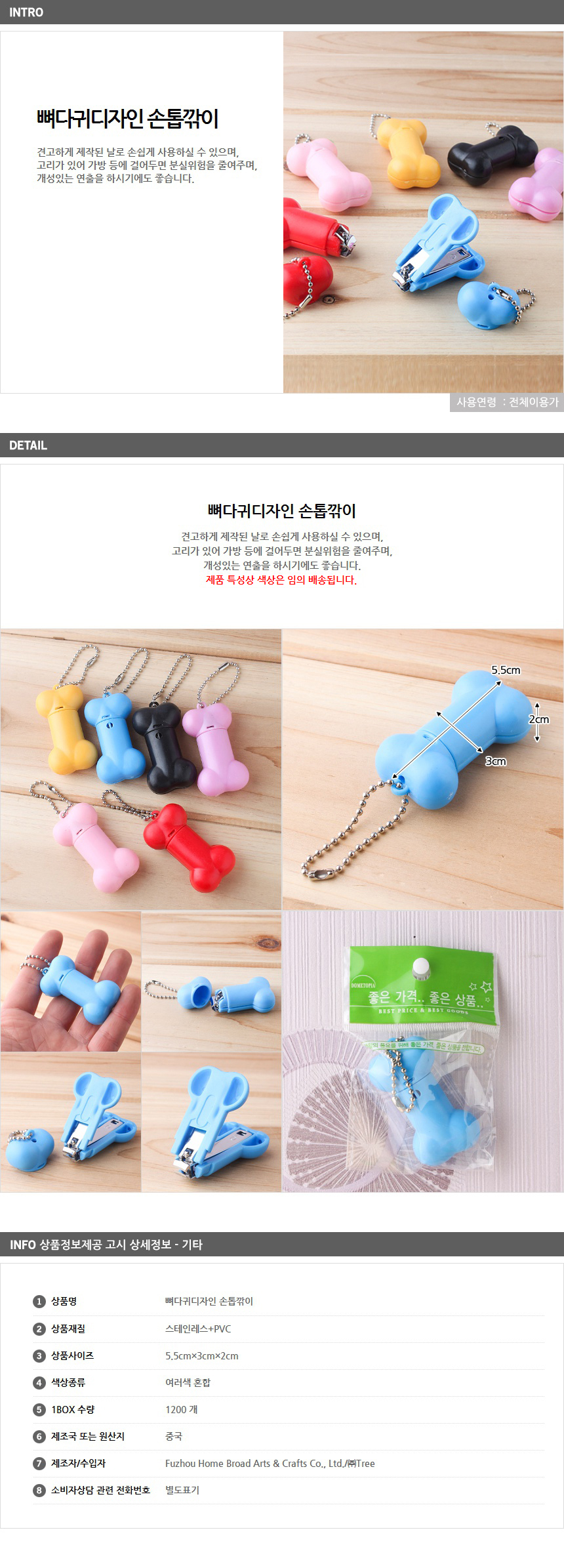 상품상세