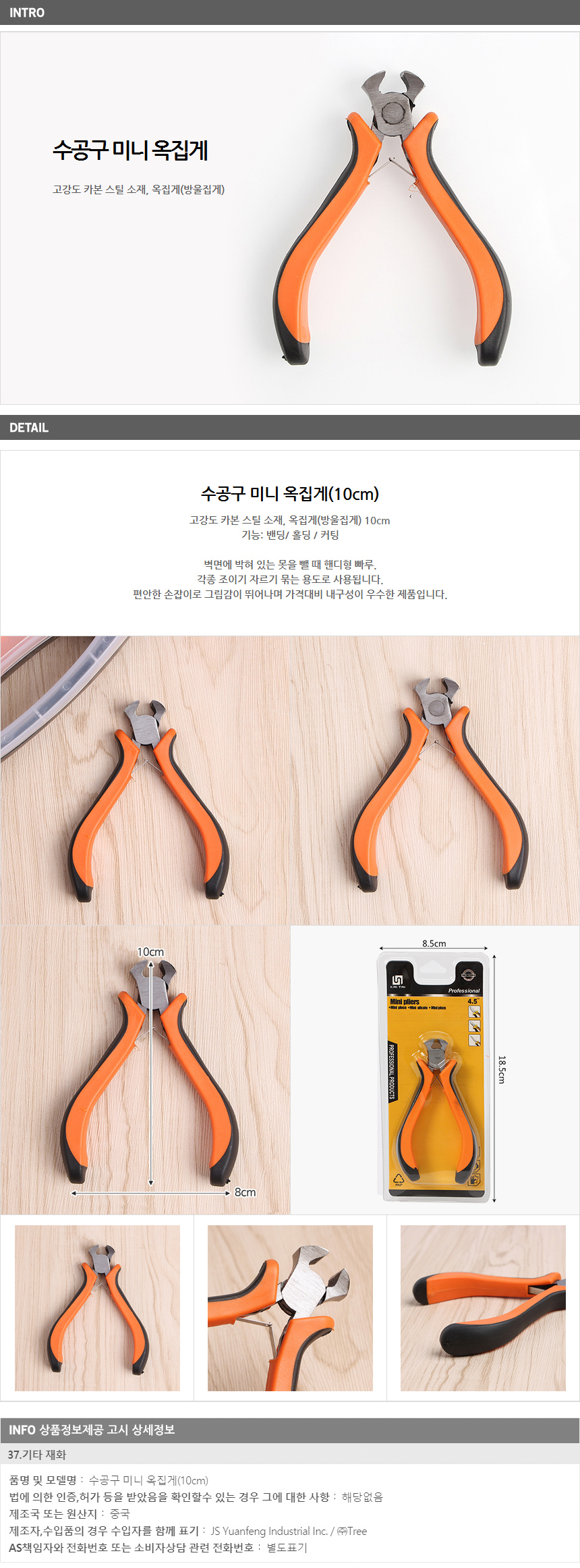 상품상세
