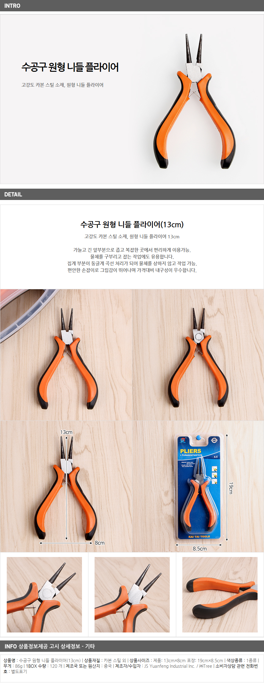 상품상세