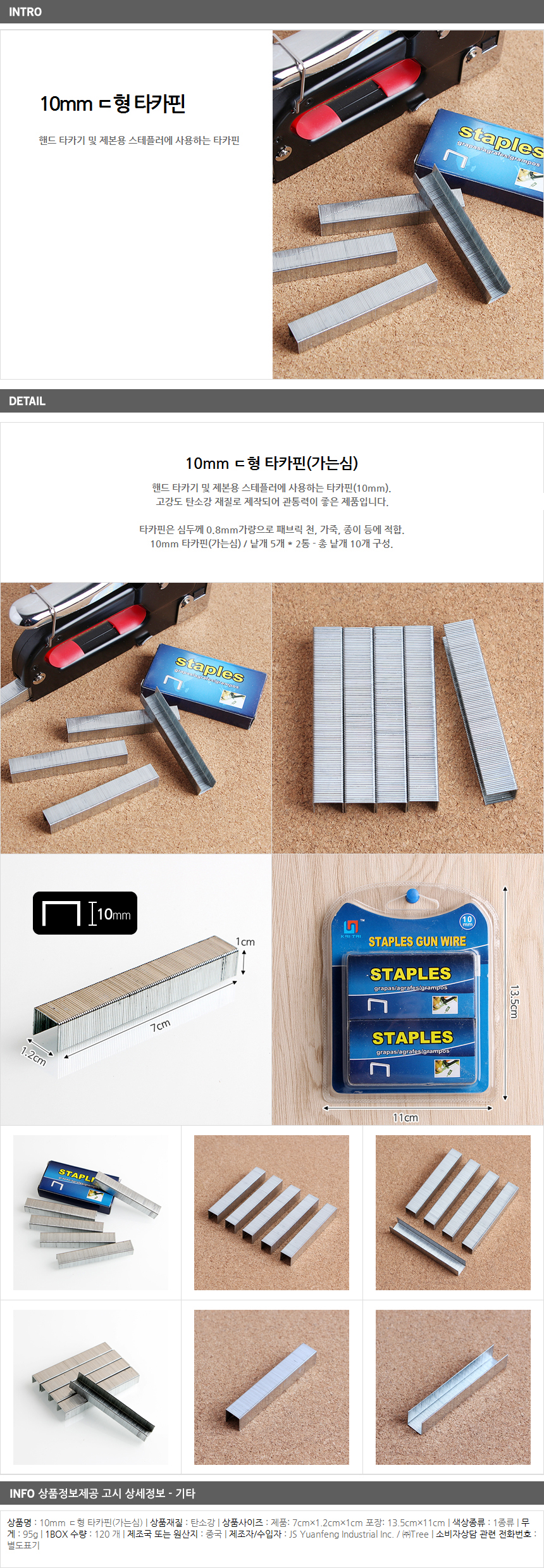 상품상세