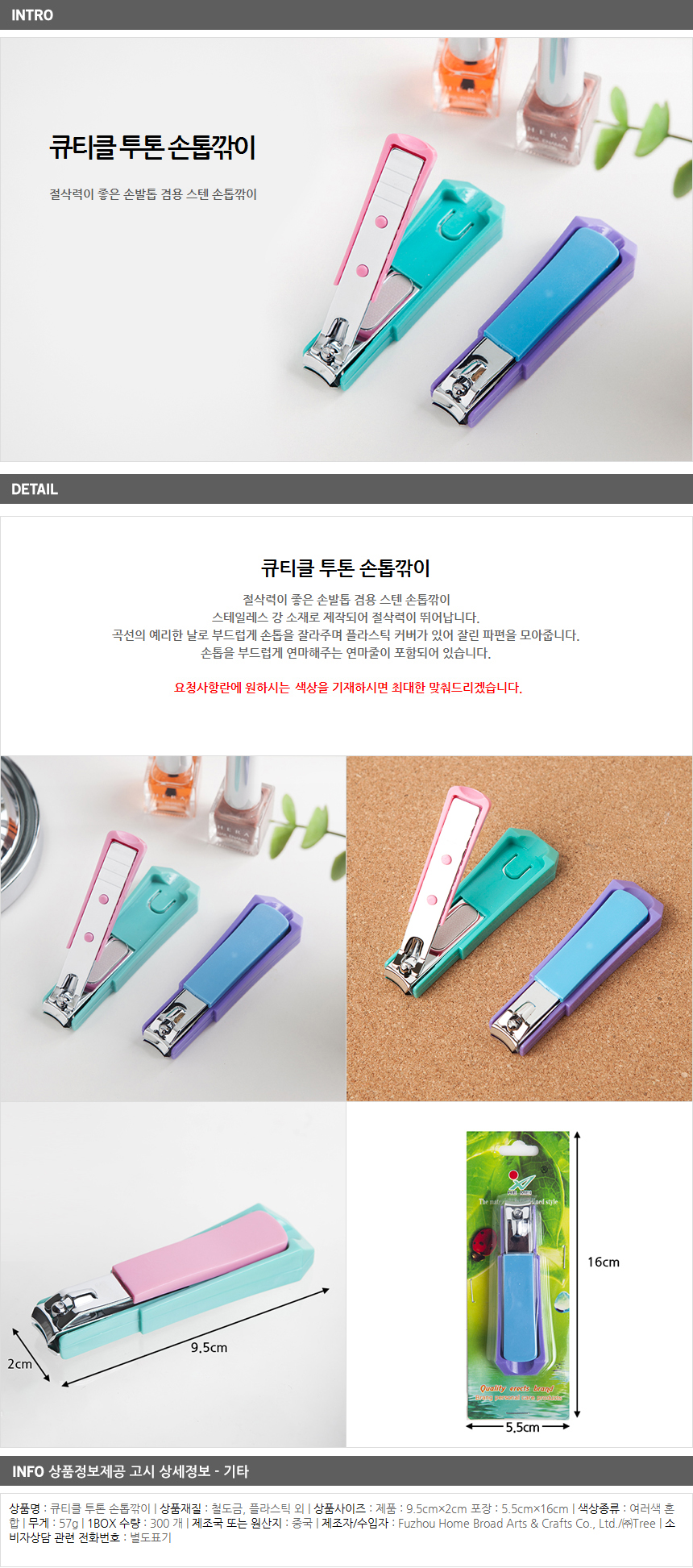상품상세