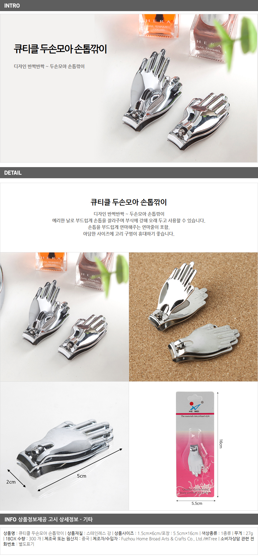 상품상세