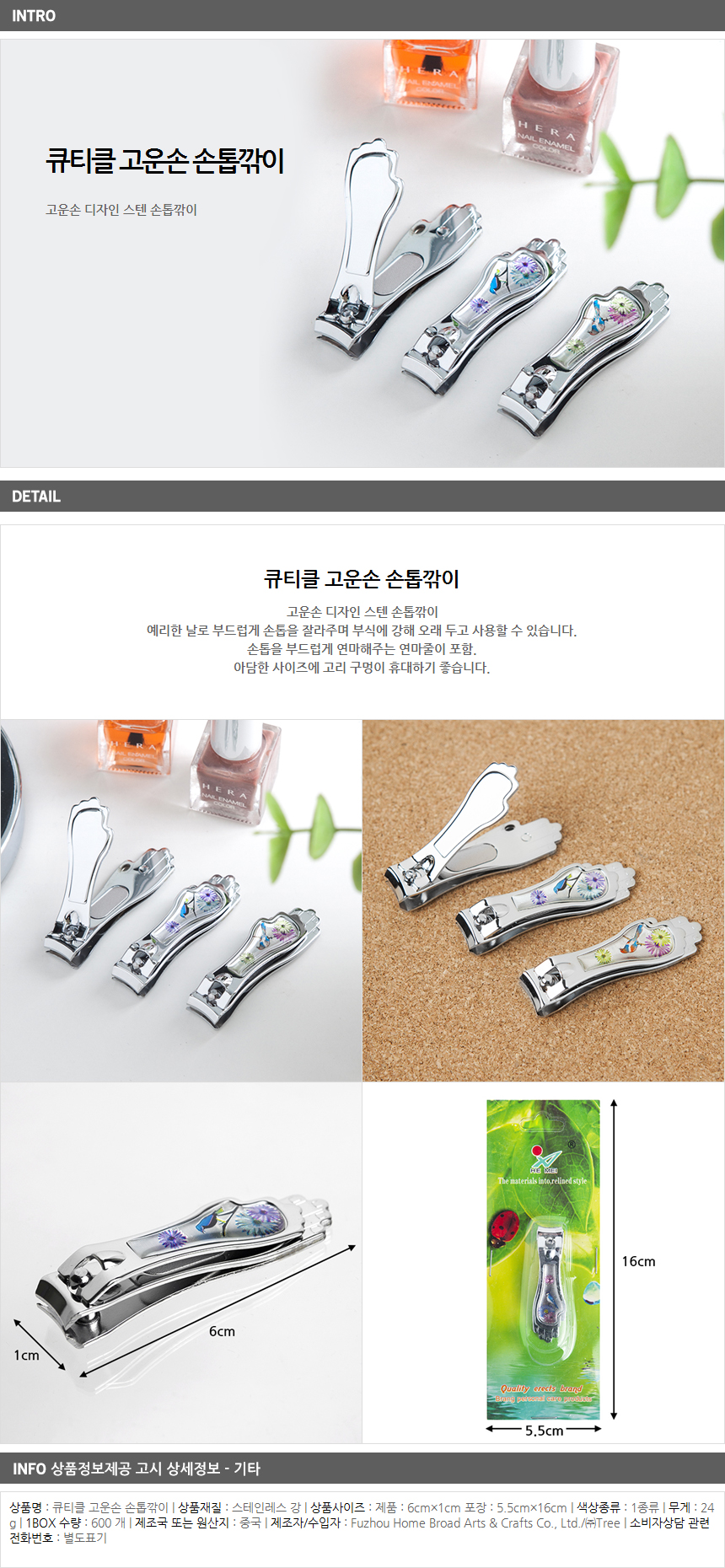상품상세