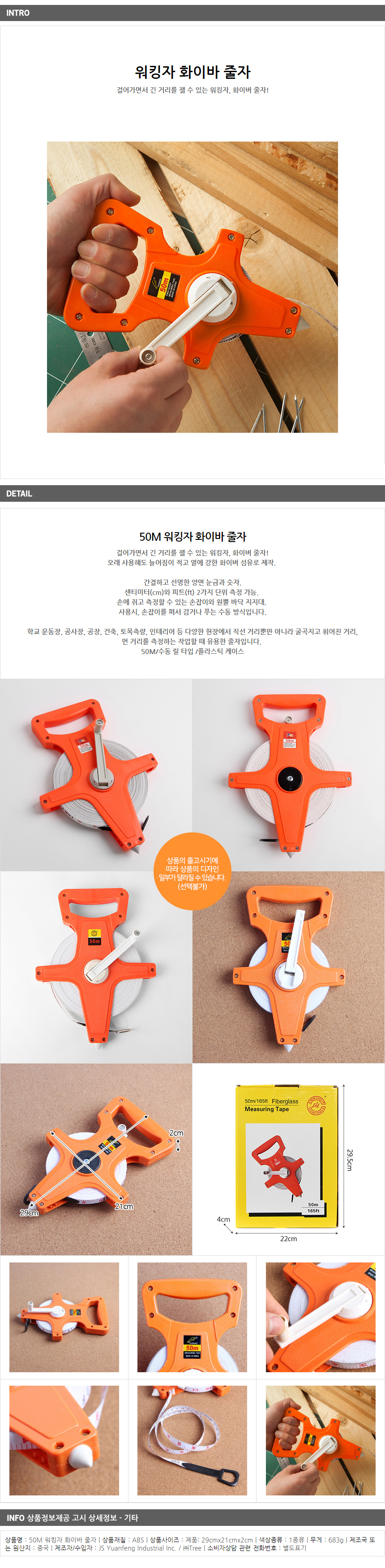 상품상세