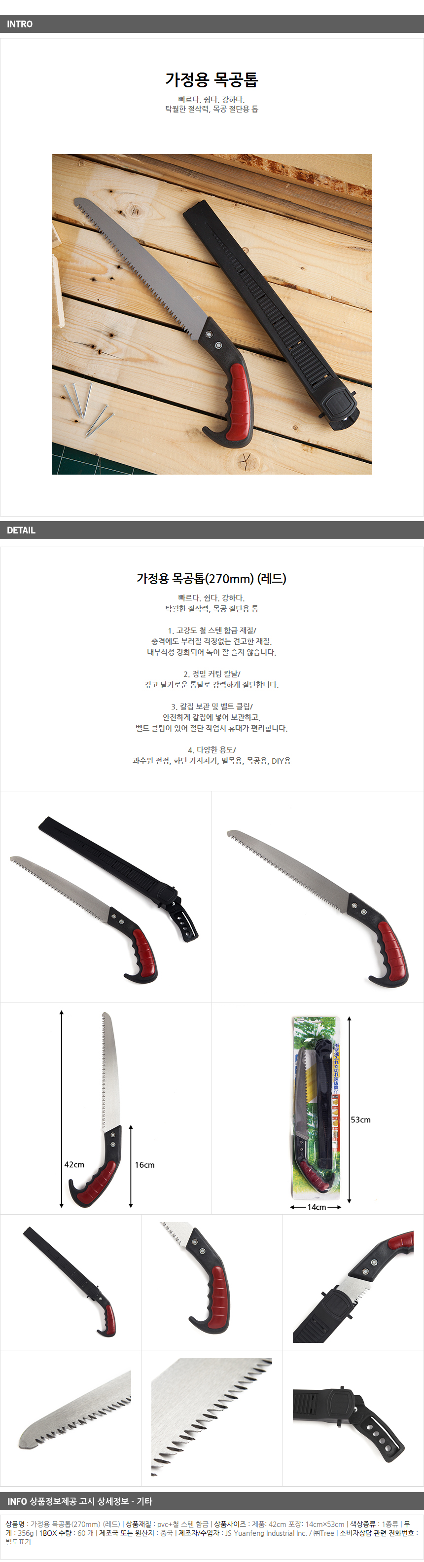 상품상세