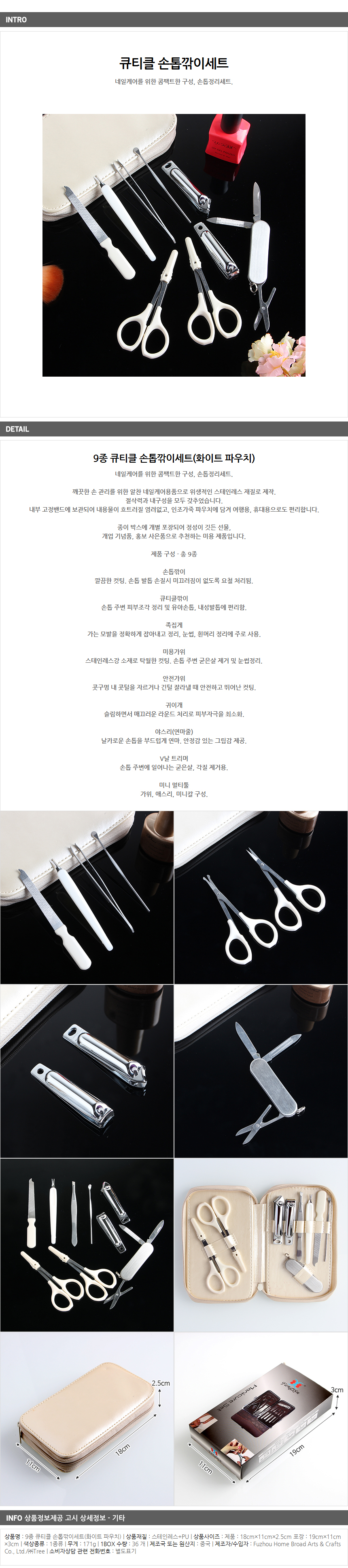 상품상세