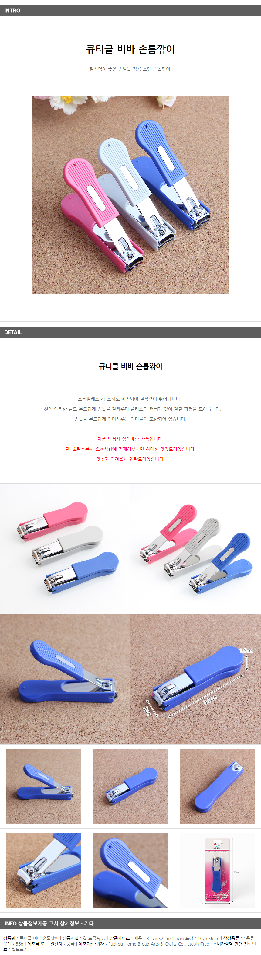 상품상세