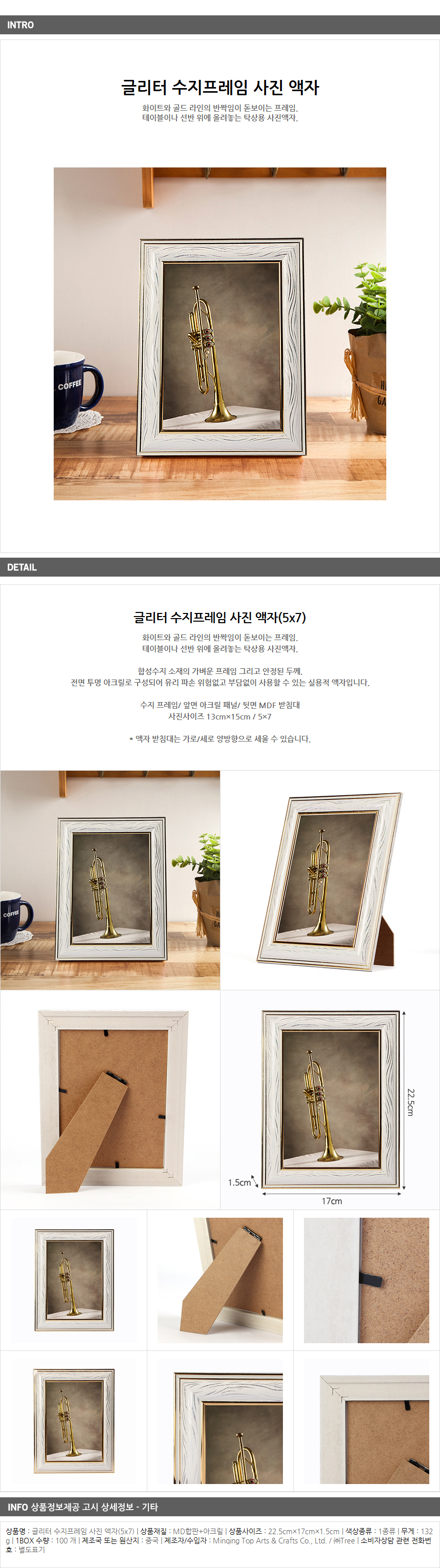 상품상세