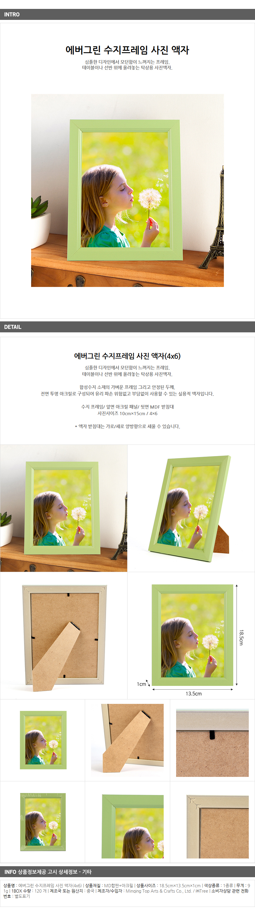 상품상세